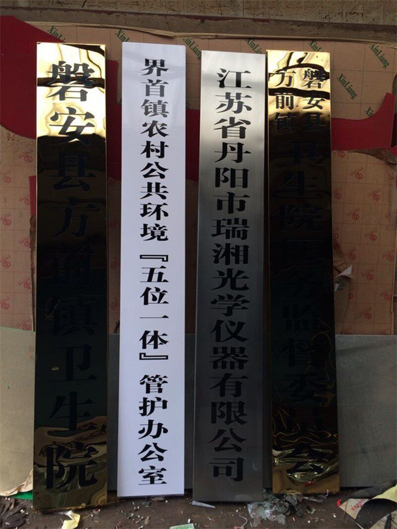 厂家直销不锈钢腐蚀门牌牌匾厂牌挂牌铁皮烤漆广告牌标牌制作定做