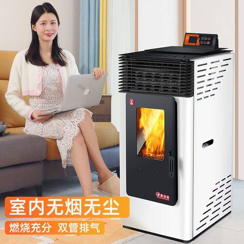 新型生物质取暖炉家用暖气炉子室内无烟采暖商用煤炭环保节能