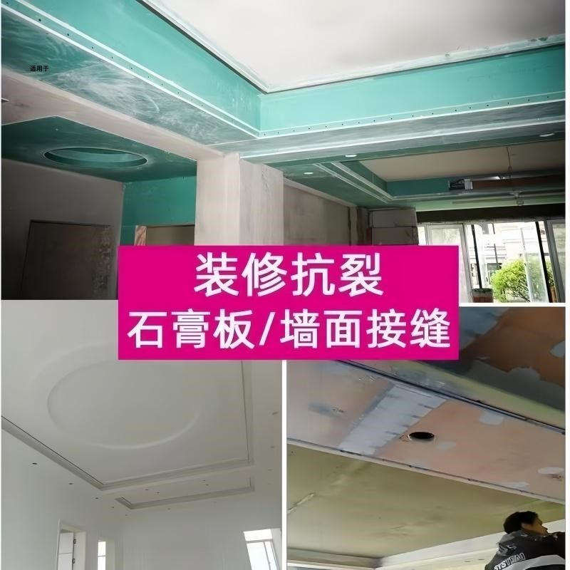 13目加密自粘网格带内墙外墙防裂抗裂石膏板墙面网格布整箱