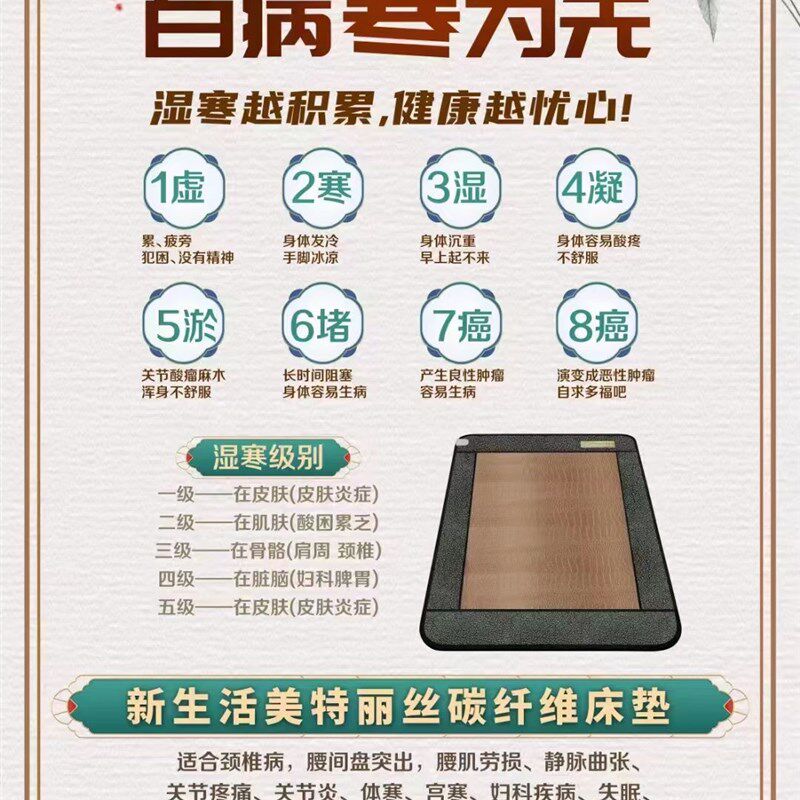新生活理疗床垫美特丽丝碳纤维迷你单人双人电热褥垫远红外线正品