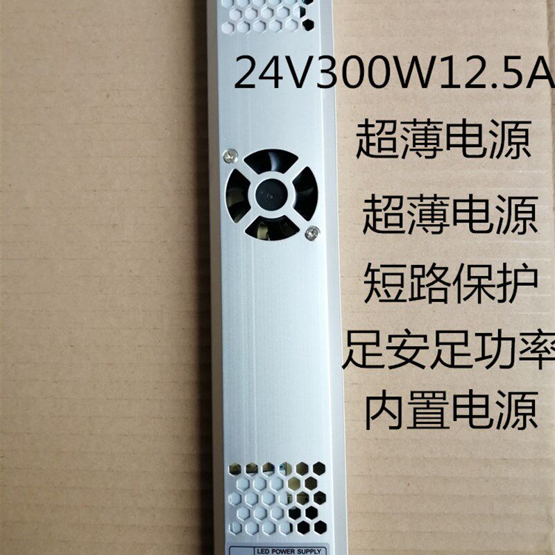 包邮 24V300W12.5A超薄灯箱内置变压器卡布灯箱灯条专用开关电源