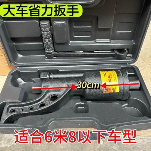 1:120加长型省力扳手汽车轮胎拆装增力器工具汽修汽保维修工具
