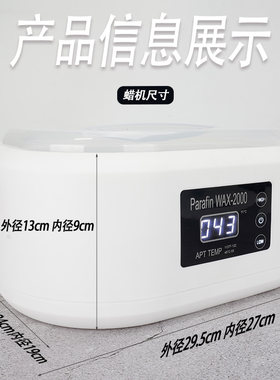 美容院蜡疗机手蜡机手部足部通用家用热蜡护理手膜大容量数显仪器