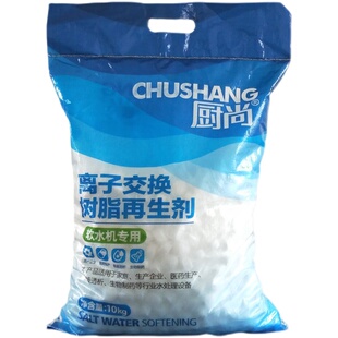厨尚软水工业盐离子交换树脂再生剂球型污水处理锅炉软水机专用盐