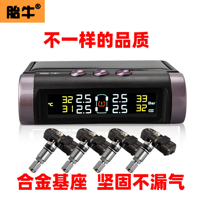 胎牛汽车无线太阳能胎压监测器高精度内置 外置 轮胎气压检测仪器