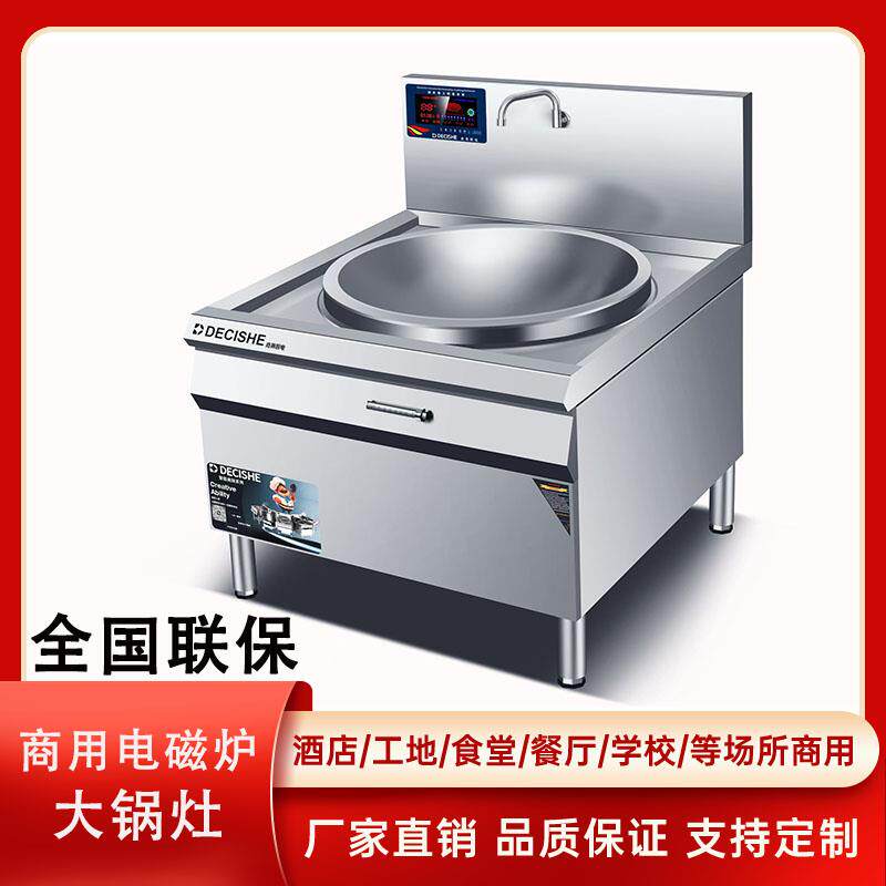 大锅灶商用电磁炉家用厨房大炒炉20KW大功率凹面工业灶电磁炉