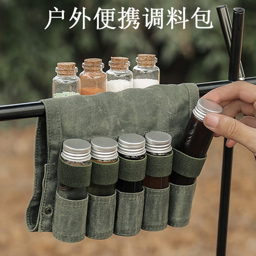 户外调味瓶套装露营收纳包便携式调料瓶烧烤撒料瓶野营折叠盒迷你