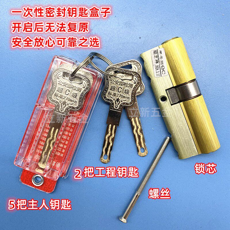 乐可多新一代超C级高端防盗锁芯第八代大门通用防盗防撬锁芯 纯铜