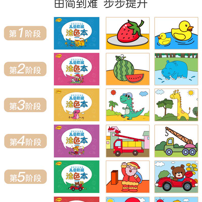 儿童画画本涂色绘本幼儿园涂颜色填充画宝宝蜡笔图画本涂鸦绘画册