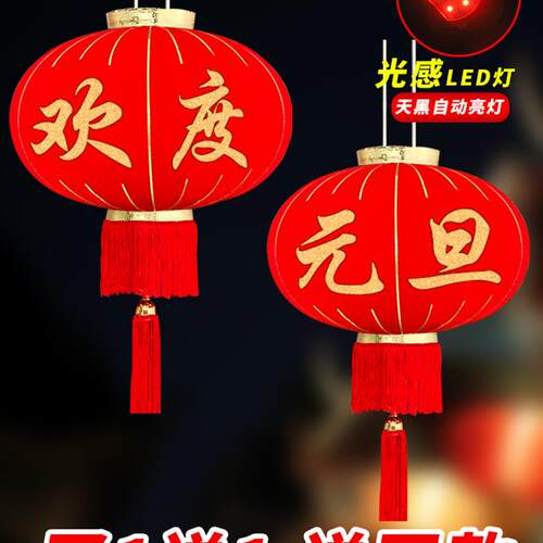 欢度国庆大红灯笼2025新款新年元旦佳节装饰挂件大门阳台一对大号
