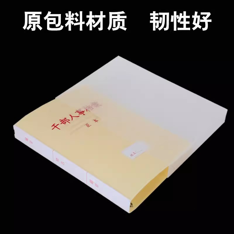 标准A4干部人事档案盒弹簧夹PP档案盒干部档案职工收纳盒资料盒
