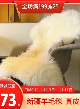 豆尚果品 新疆羊毛毯真皮毛坐垫飘窗垫毯子单人双人毛毯纯座椅