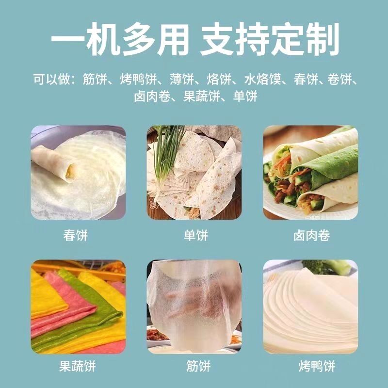 全自动压饼机卤肉卷饼机春饼筋饼薄饼烤鸭饼鸡蛋灌饼机工厂直发货