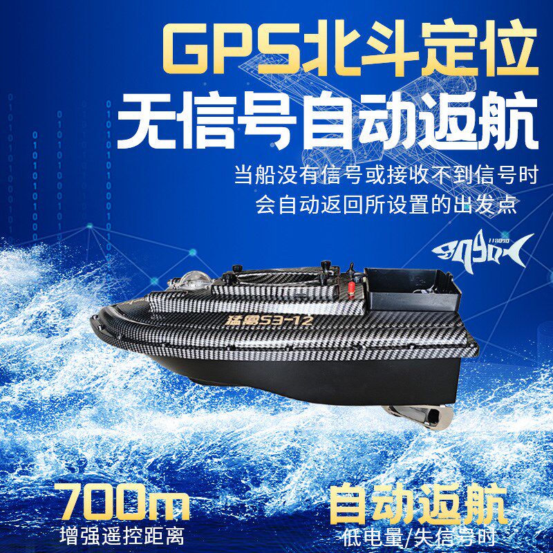新款猛禽S3打窝船12V高速型可视锚鱼放钩拖钩钓鱼打窝自动返航