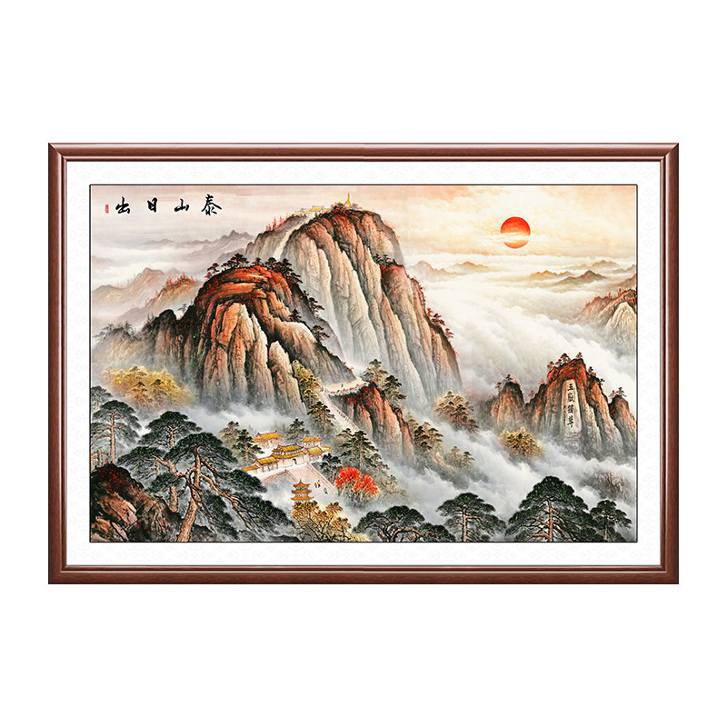 泰山日出图挂画办公室靠山画有山无水客厅挂画招财国画玄关横版