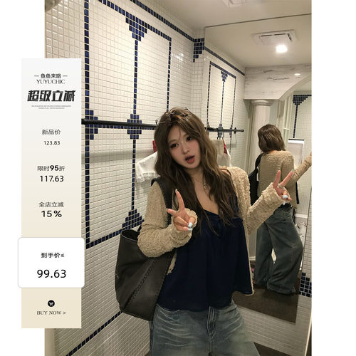 鱼鱼来咯 咸芝时光微胖mm韩系泡泡开衫纯欲V领吊带背心设计感套装