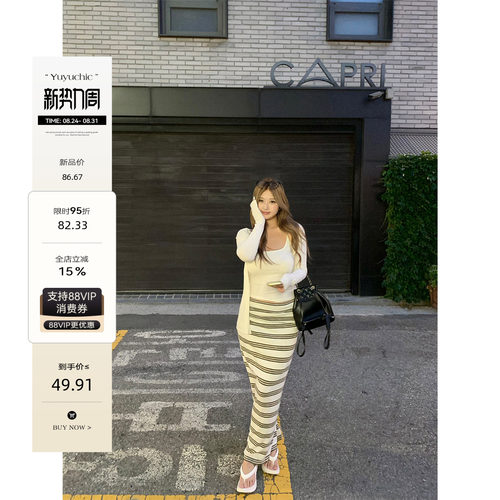 鱼鱼来咯 心动节拍 微胖mm设计感长袖开衫吊带背心条纹半裙三件套