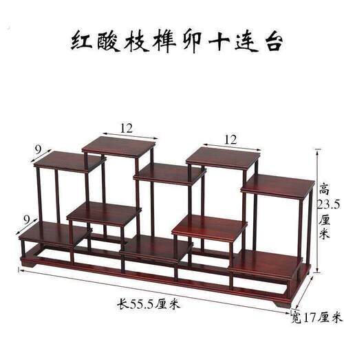 红木小博古架实木榫卯结构茶壶架红酸枝多宝阁置物架茶具展示架