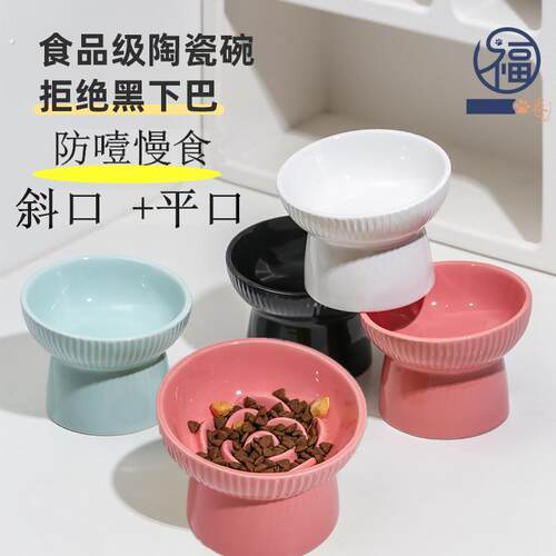 猫碗陶瓷斜口猫咪碗猫粮碗猫吃饭喝水碗防噎慢食碗宠物碗防黑下巴