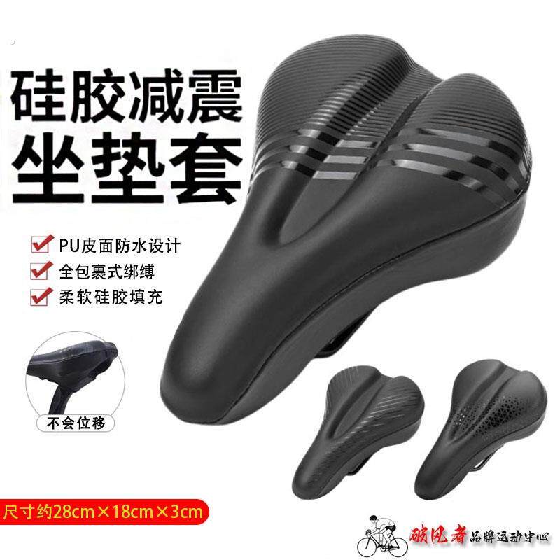 适用于格莱仕自行车坐垫套防屁股痛超软加厚登山车公路车配件大全