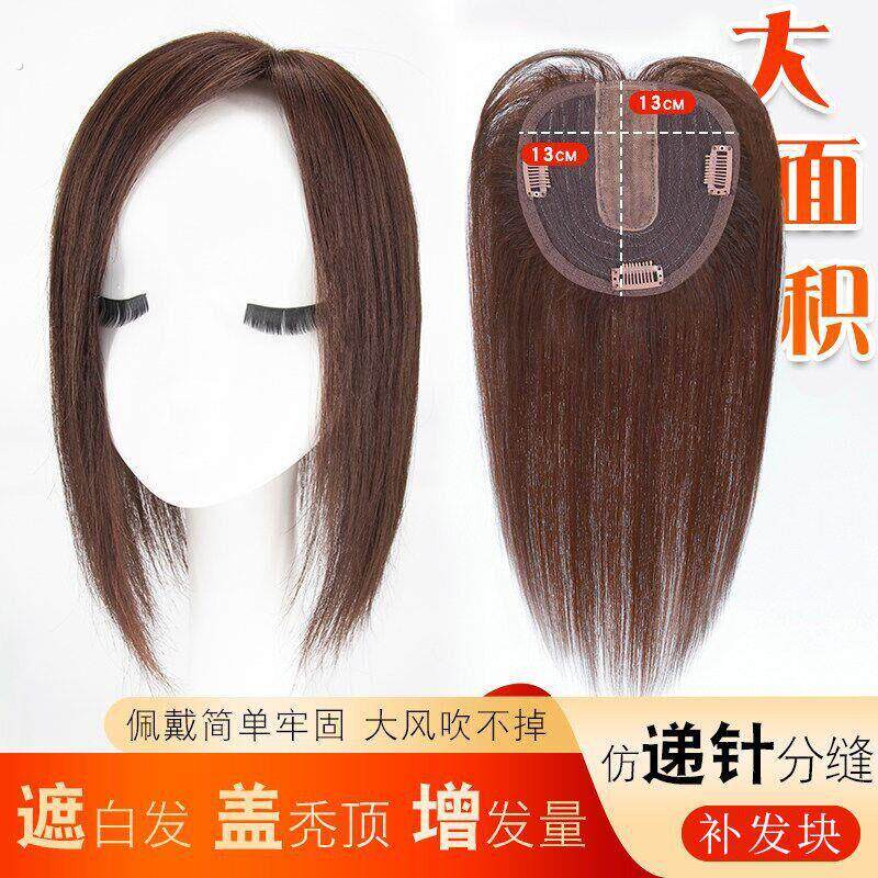 头顶补发片假发女中分偏分刘海假发片头顶补发蓬松遮盖白发补发块