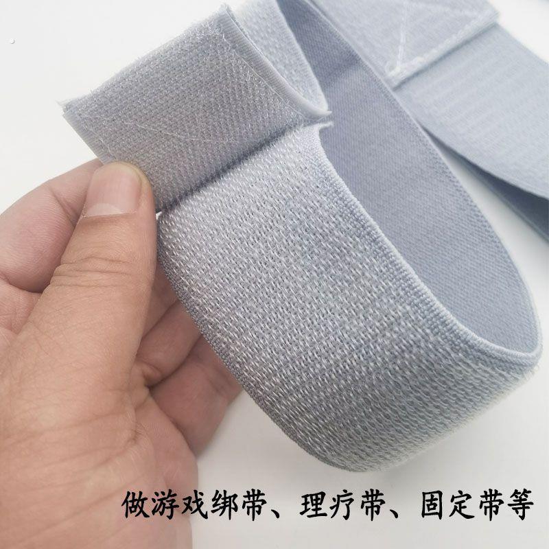 弹力魔术贴自粘带游戏伸缩理疗绑腿绑手腕束腰带固定松紧带