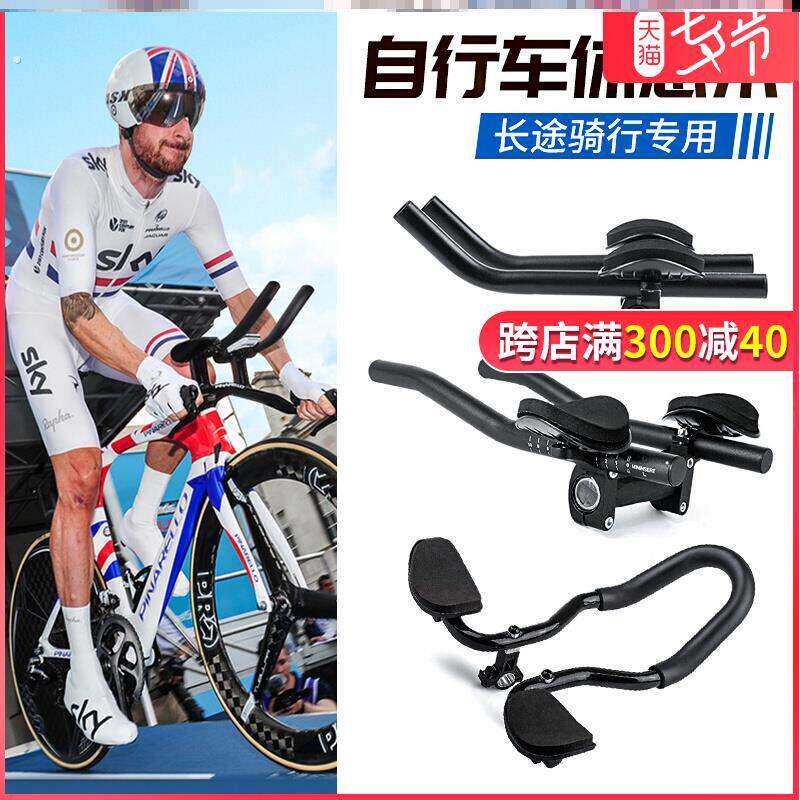 车休息把自行车一体式铁三长途分体式车把车延长握把骑行