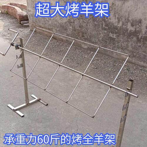 烤全羊架子户外不锈钢手摇款烤全羊羊腿兔子烧烤架庭院烤羊架加碳