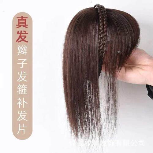 发箍刘海一体真发遮白发神器假发发片头顶前额的头饰遮盖发夹假发