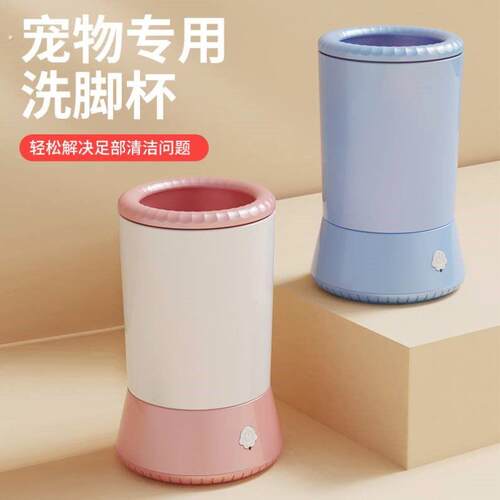 宠物狗狗自动洗脚杯洗脚器狗猫洗脚神器狗爪子清洁狗子洗爪子清洗