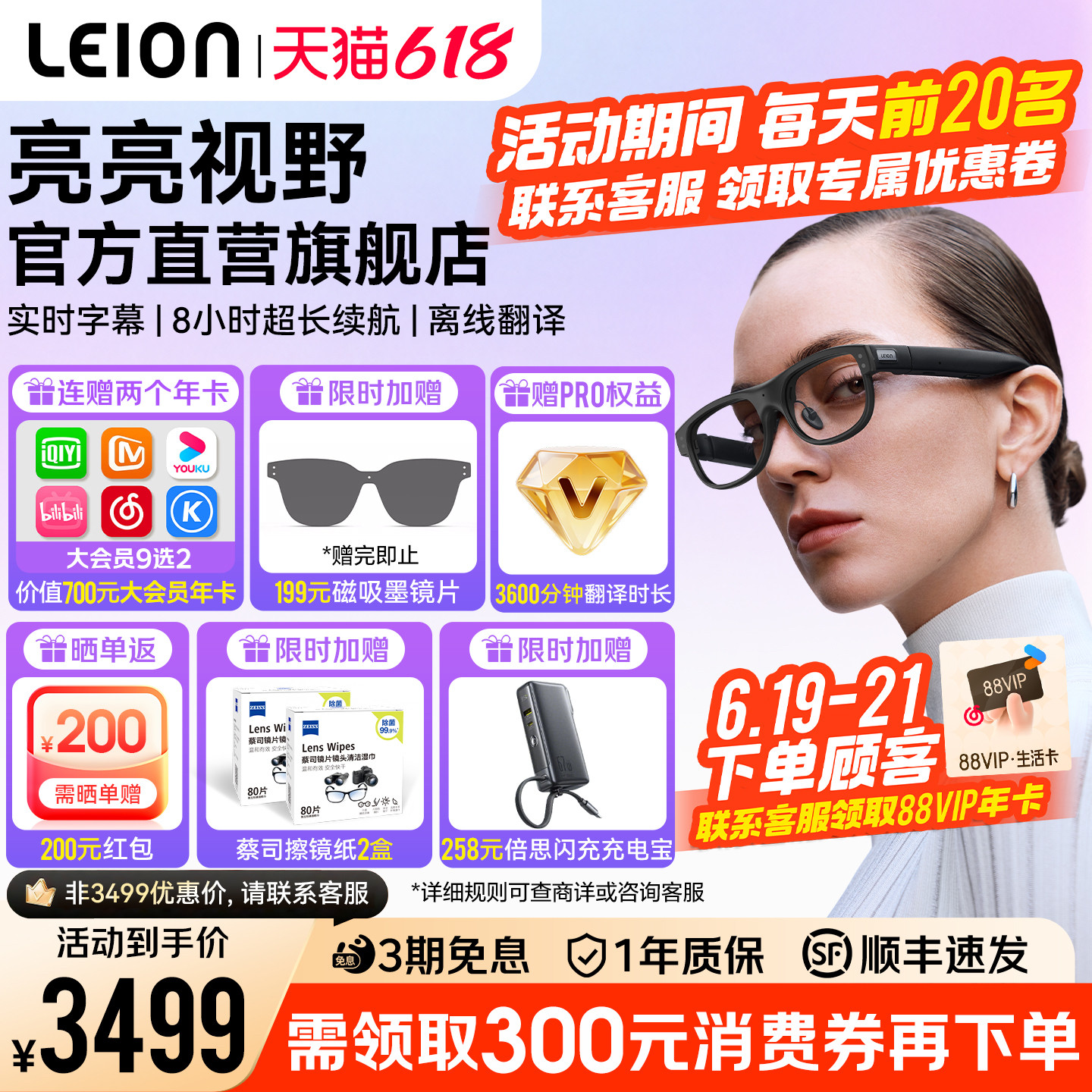 【领取300消费券】LEION HEY2亮亮视野智能ai翻译眼镜ar演讲提词实时专业翻译机同声传译蓝牙字幕听障听语者