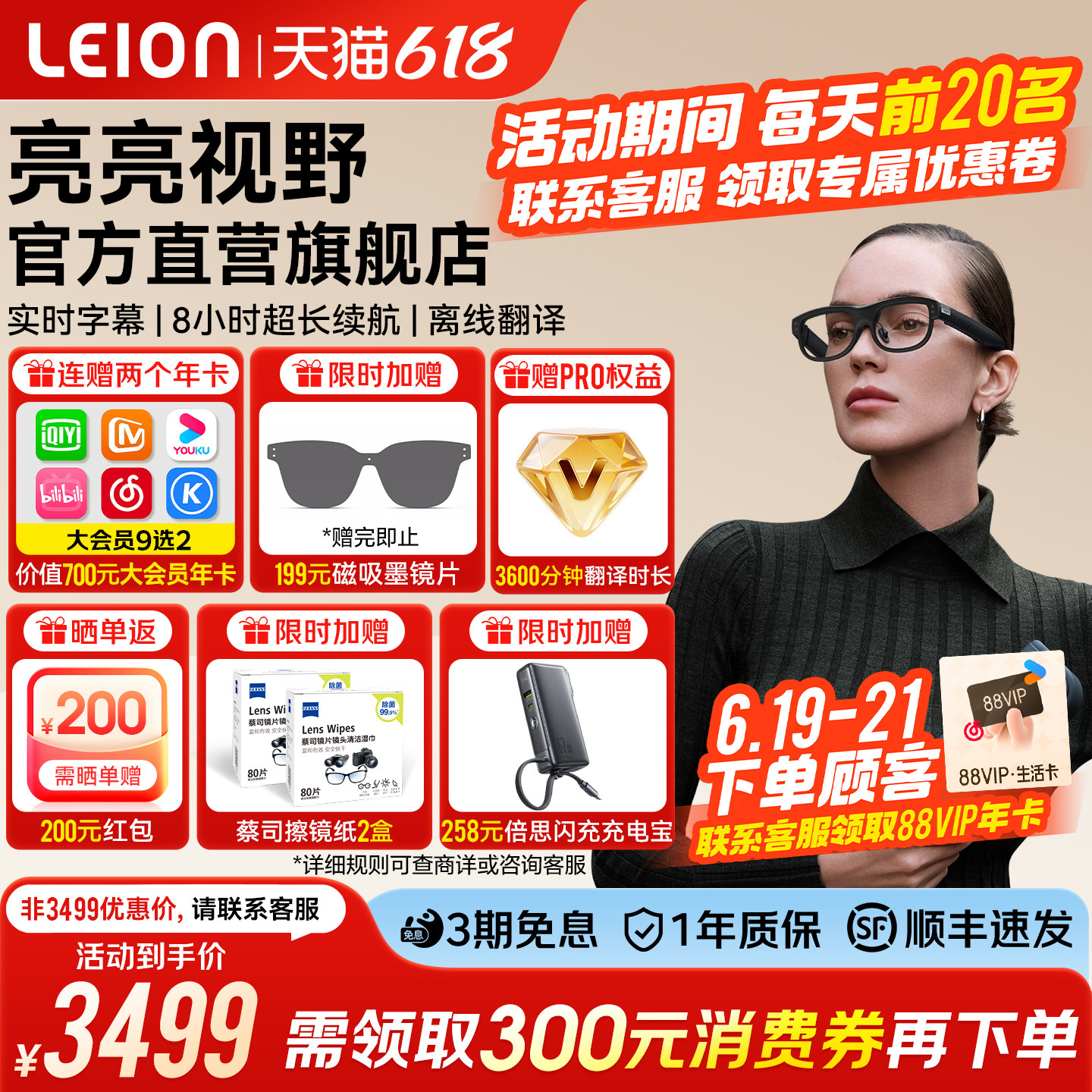 【领消费券减300】LEION HEY2亮亮视野智能ai翻译眼镜ar演讲提词实时专业翻译机同声传译蓝牙字幕听障听语者