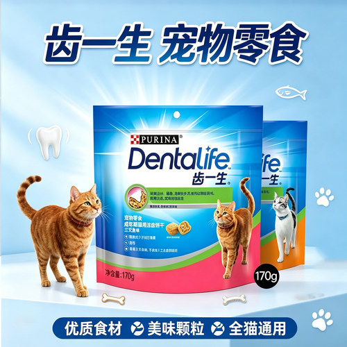 齿一生洁齿猫饼干宠物零食成猫