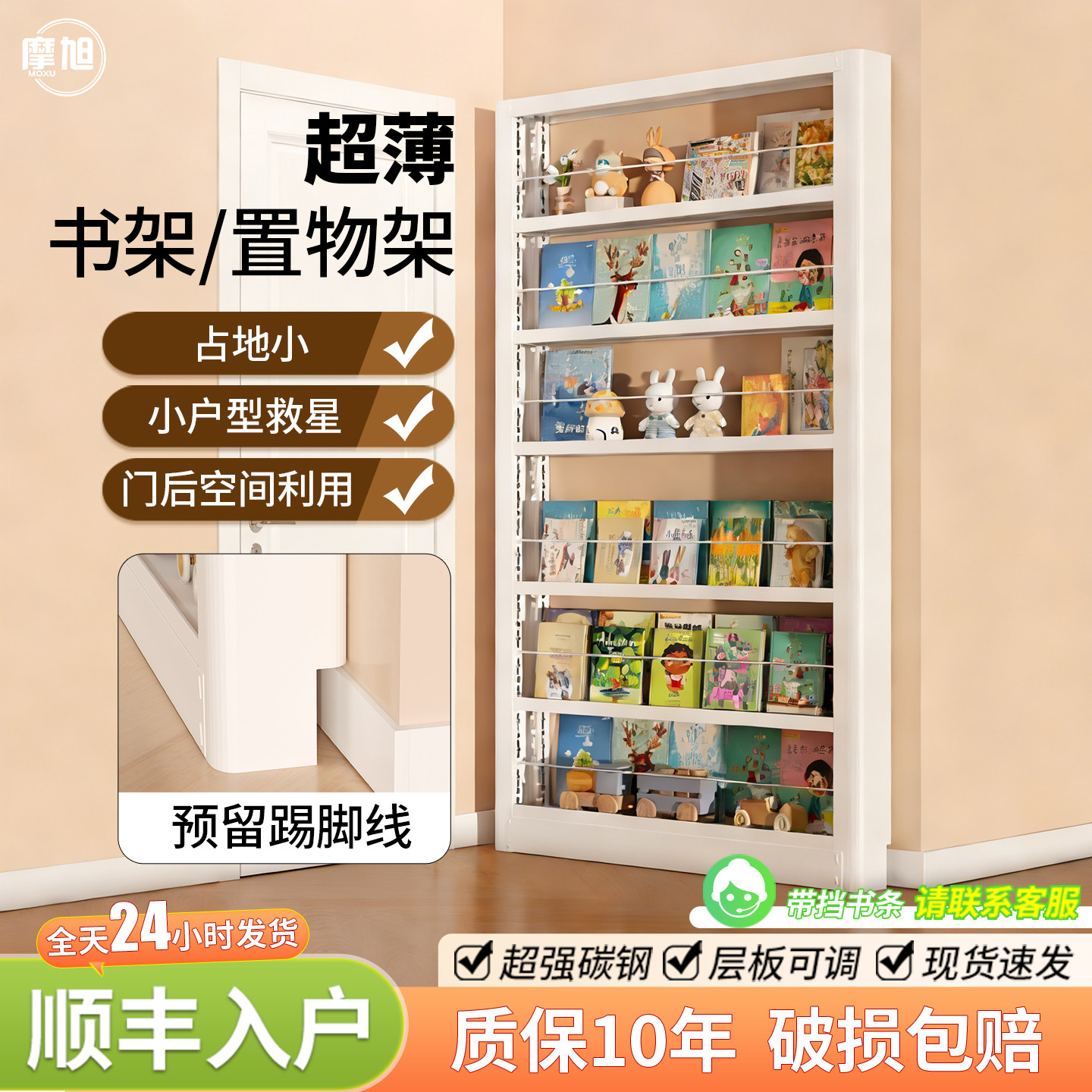 摩旭门后书架钢制置物架超薄靠墙收纳架儿童绘本架落地书柜窄柜子
