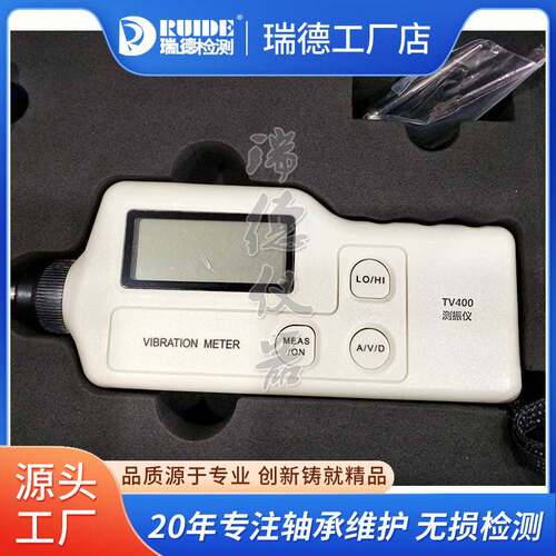 工业级测振仪笔式TV00/400/200/260手持迷你测量振动仪一体厂家