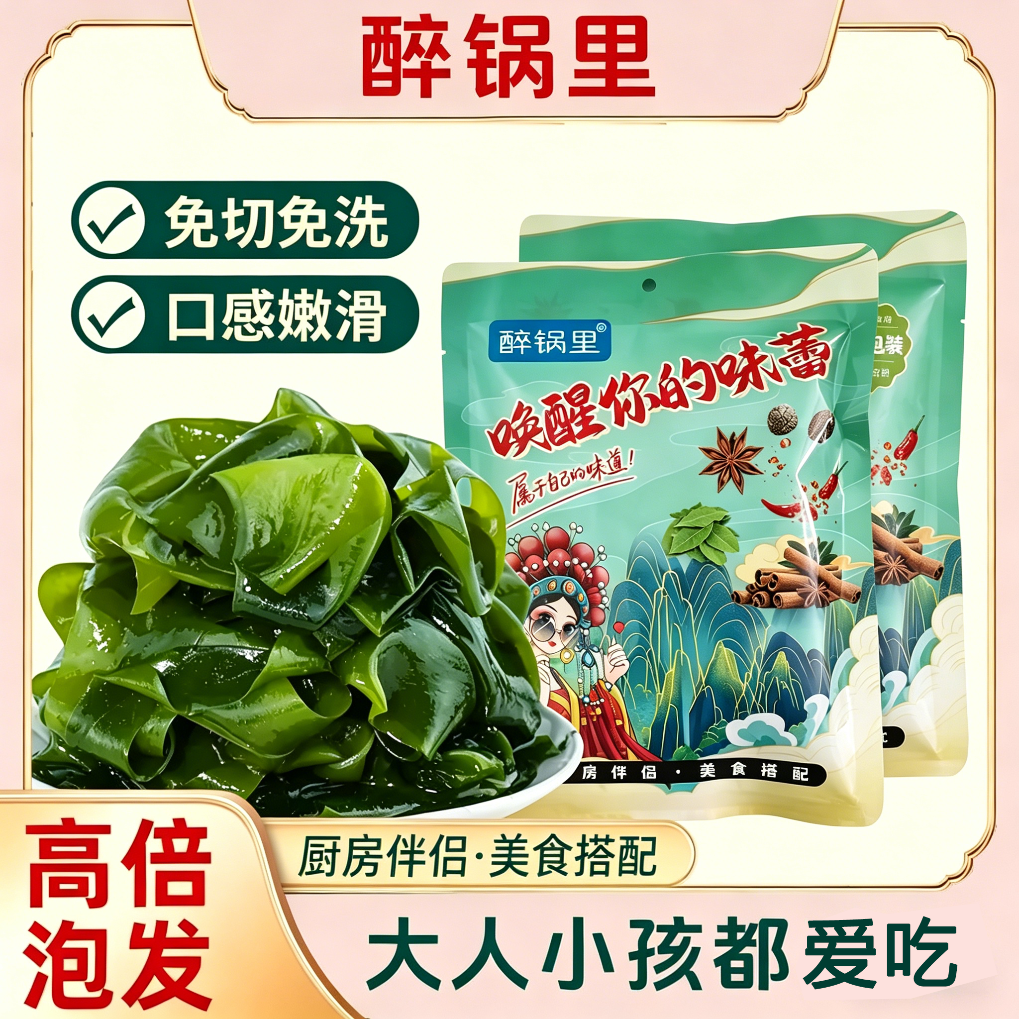 活动冲销量【20包】免切烘干裙带菜嫩叶凉拌煮面煲汤宝宝辅食AG
