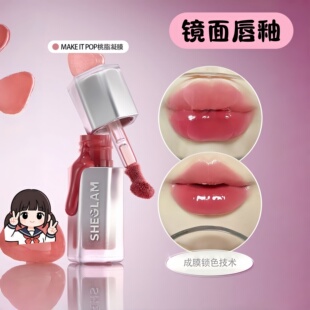现货Sheglam银管镜面唇釉唇蜜119久不沾杯水润保湿滋润亮泽唇釉