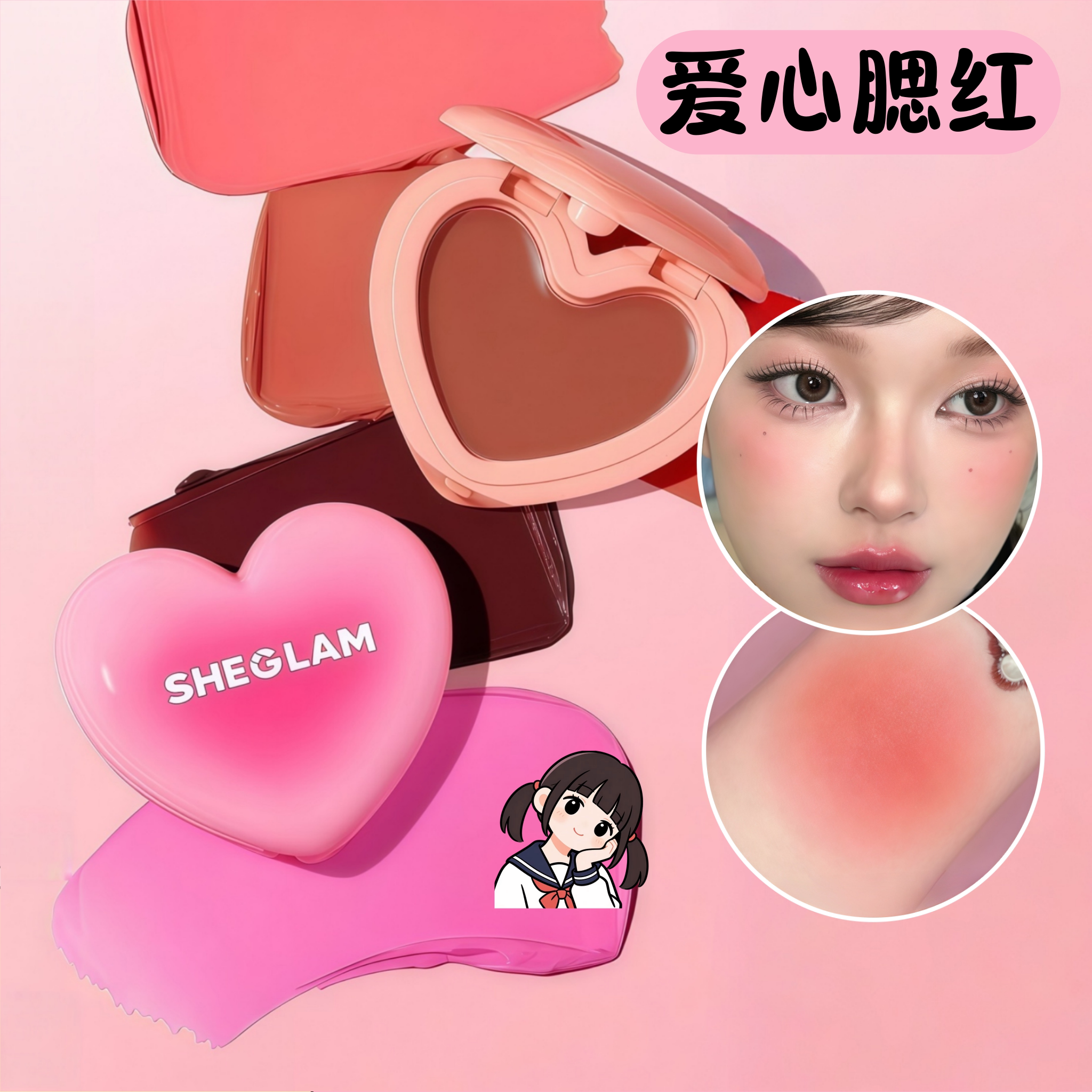 现货sheglam爱心腮红膏白开水妆容神器温柔好气色甜妹图片