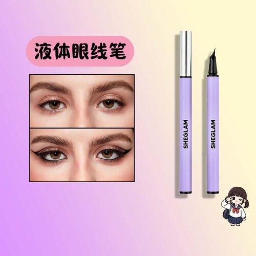 现货新品sheglam eyeliner眼线笔防水防晕染持久自然浓郁显色