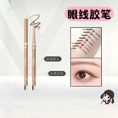 唯资veecci眼线液笔胶笔棕色防水