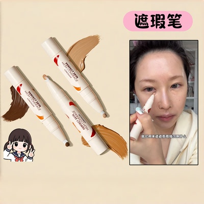 现货！树莓同款sheglam遮瑕笔
