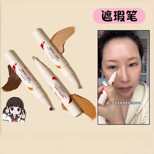 现货！树莓同款sheglam遮瑕笔