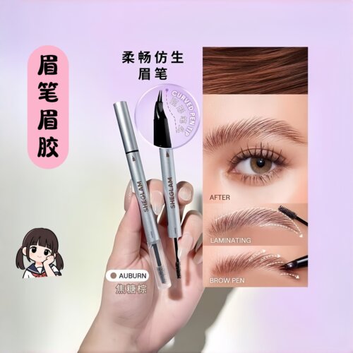 sheglam双头眉笔眉胶二合一