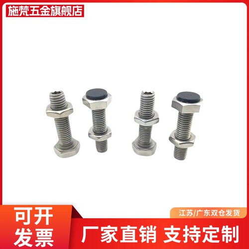 缓冲器胶头螺丝碳钢六角型止动螺栓调整块防撞USTH8-20/25/30/40