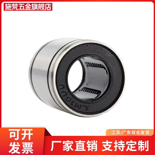 LMUW60直线50轴承C-LMU6 8 kcml10 12 kcm13 16 20 25 30 35 40/5