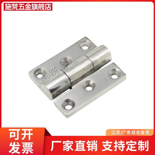 HFP41-100/HFP46-100/HFP42-61/HFP47-61 不锈钢拆卸式铰链焊接型