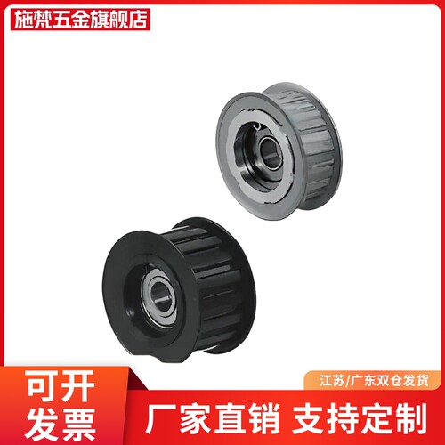 同步带齿形惰轮AHTF20S5M100/AHTF16S5M100/AHTF32S3M100