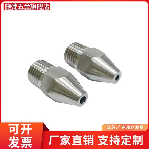 拉瓦尔空气AFTHF3代替米思米MISUMI喷嘴c-ALVS2/ALVA2/ALVA1喷头