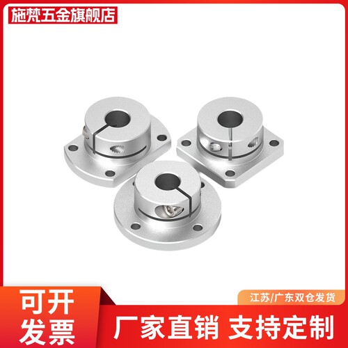 指向轴支座法座支撑光轴固定座STHWRB STHWSB STHWCB16 20 25 30
