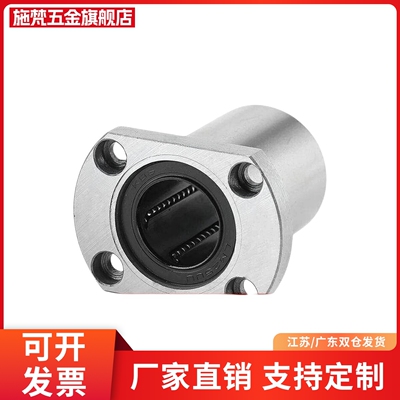 直线轴承SLHFC LHFCMF LHFCM 6 8 10 12 13 16 20 25 30 35 40 50